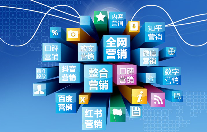 網(wǎng)絡推廣公司_北京互聯(lián)網(wǎng)營銷_全網(wǎng)營銷推廣公司_北京數(shù)