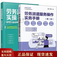 高效管理勞務(wù)服務(wù) 策略、挑戰(zhàn)與實(shí)踐指南