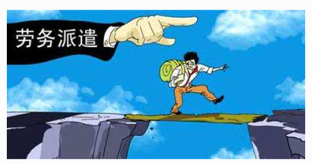 勞務(wù)派遣是否可以享受差額征稅？看完你就清楚了！